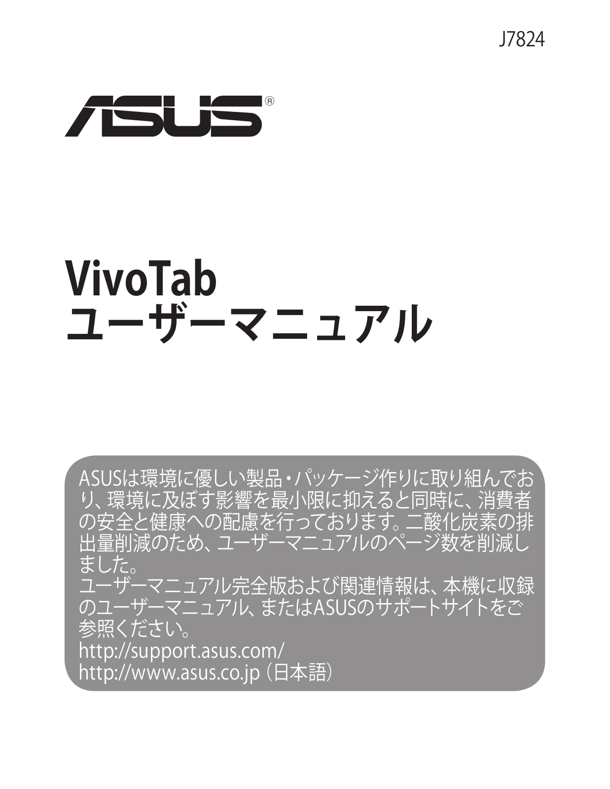 ASUS J7824 User Manual