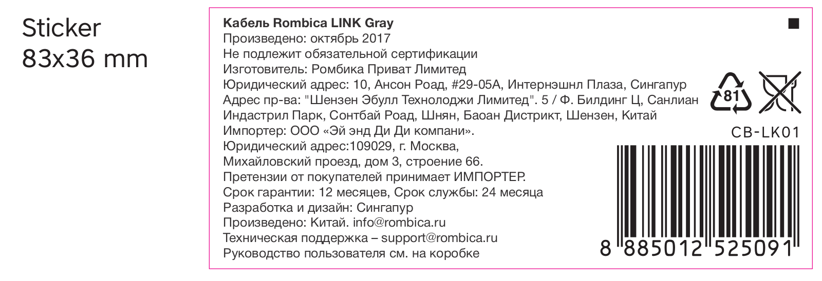 Rombica CB-LK01 User Manual