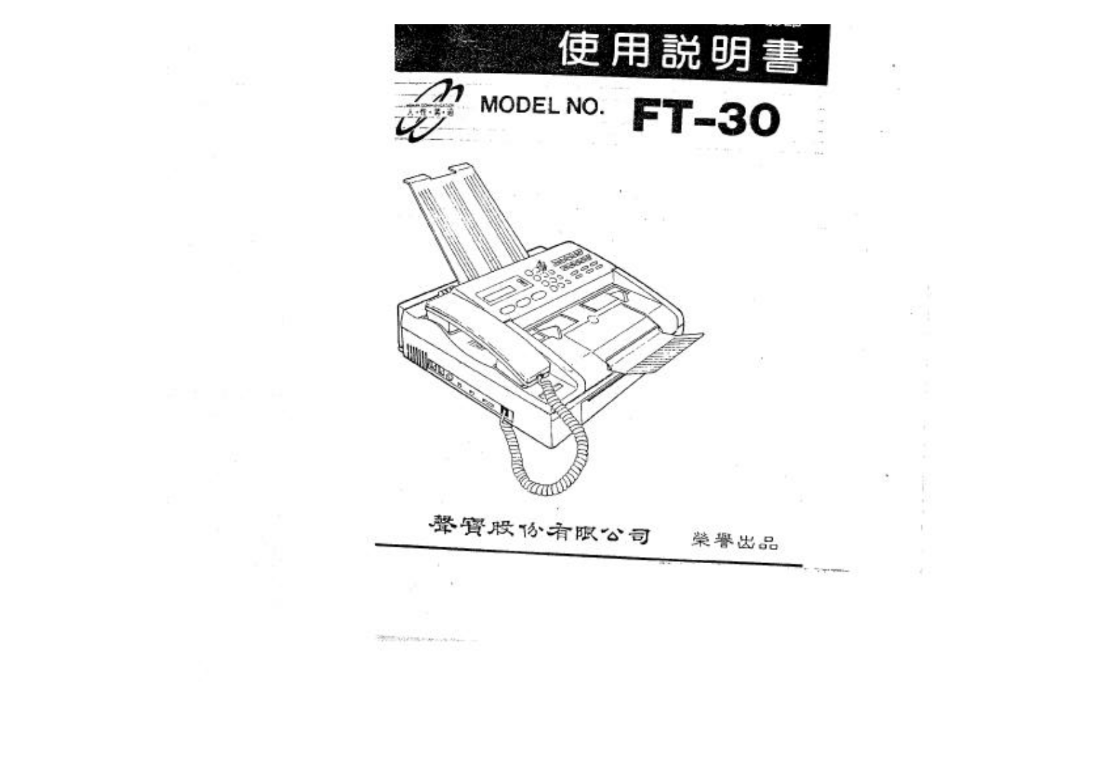 SAMPO FT-30 User Manual