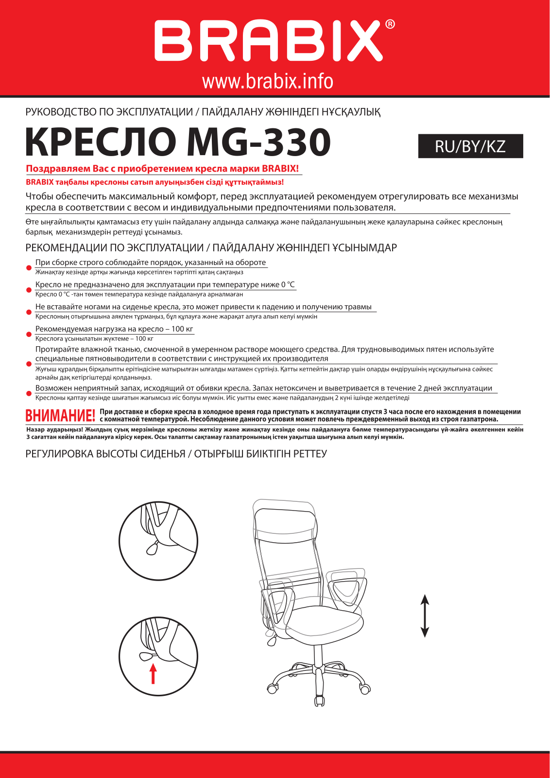 Brabix MG-330 User Manual