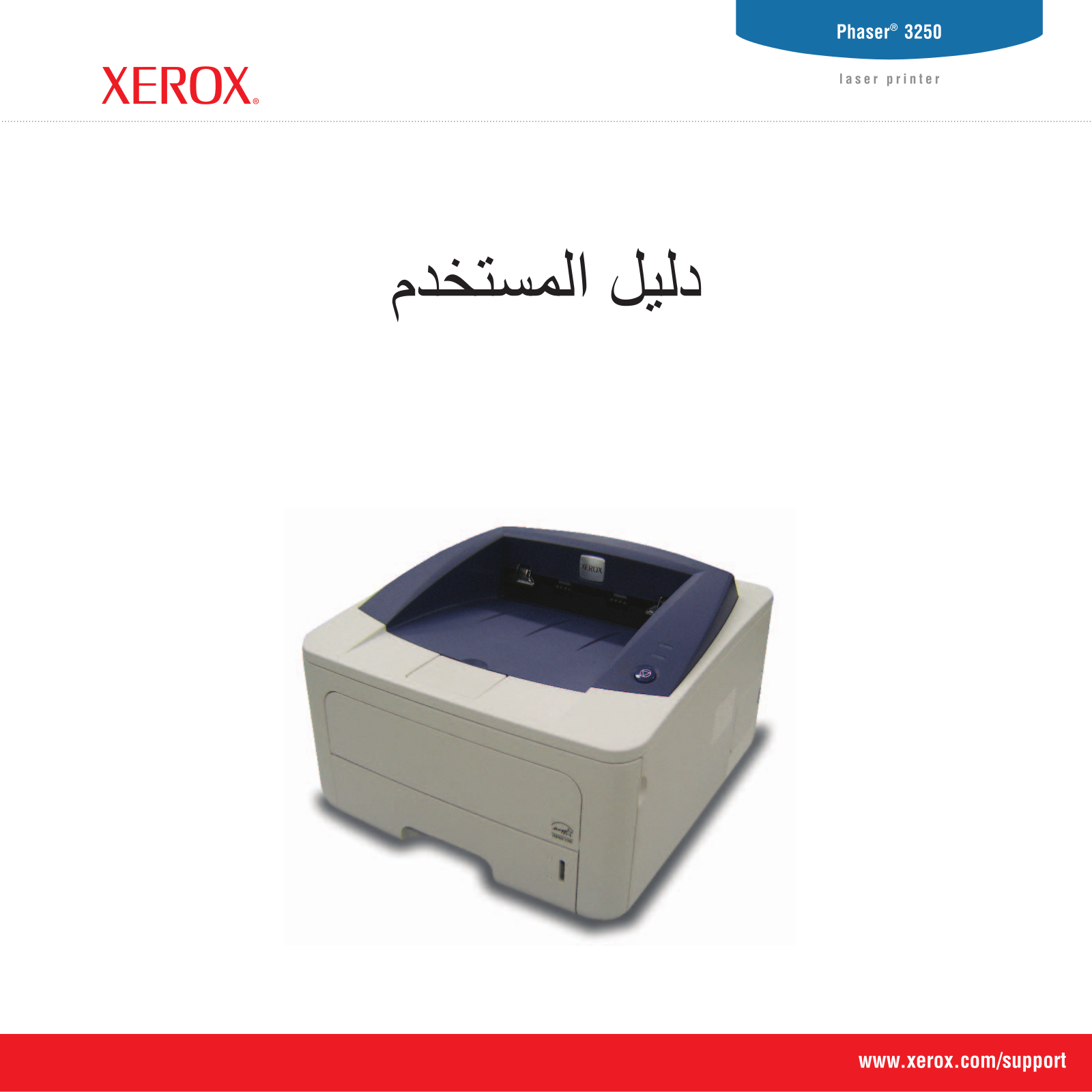 Xerox PHASER 3250 User Manual