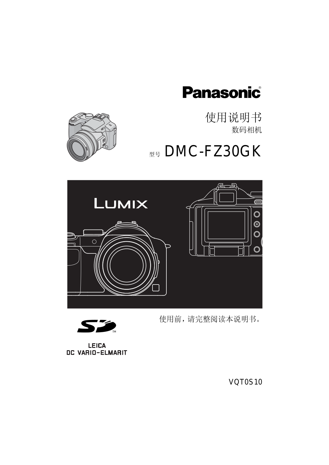 Panasonic DMC-FZ30GK User Manual