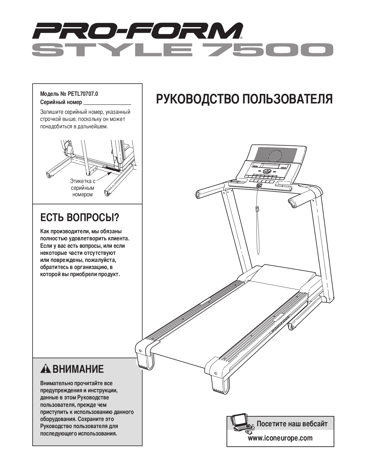 ProForm PETL707070 User Manual