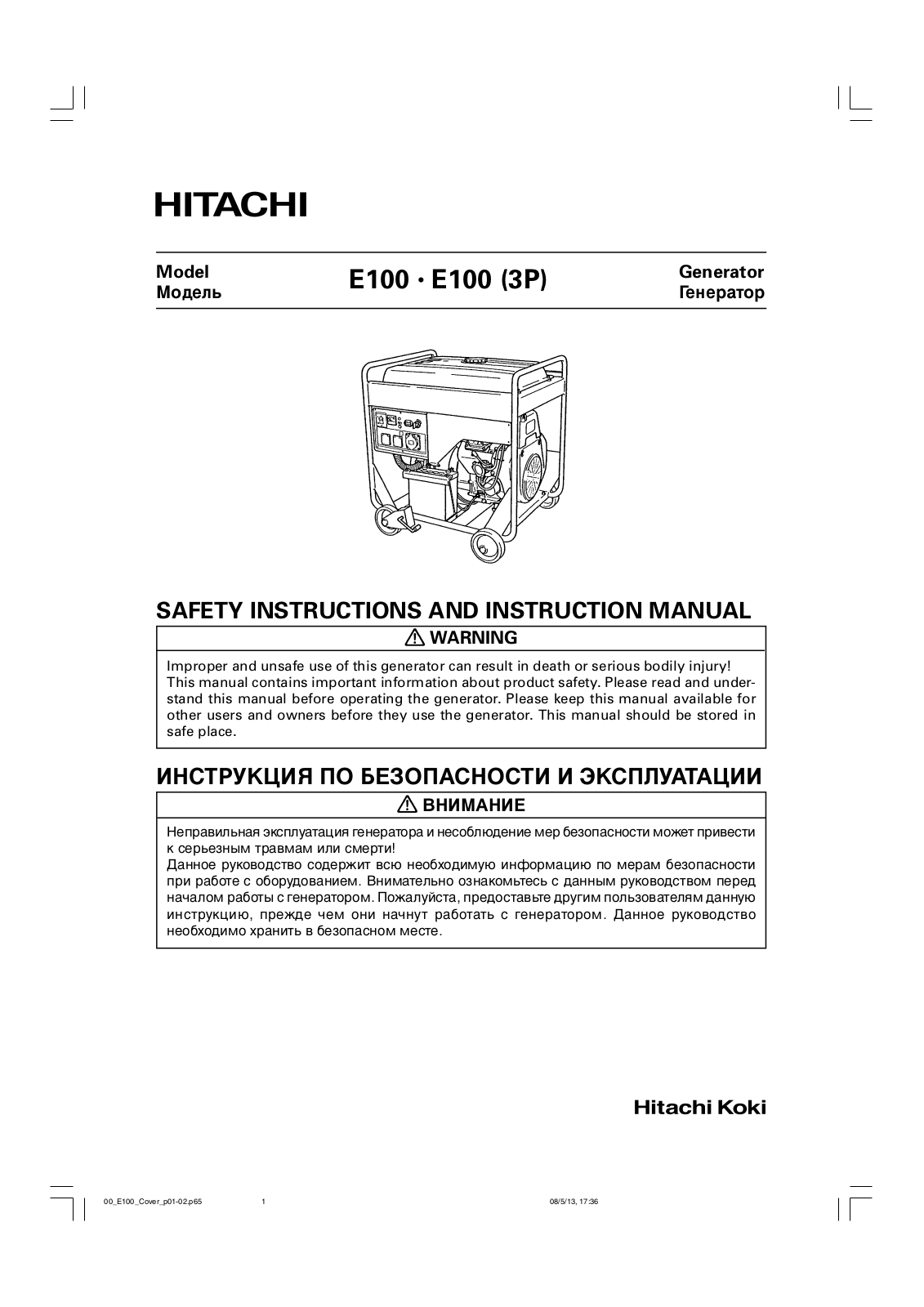 HiKOKI E100 (3P) User manual