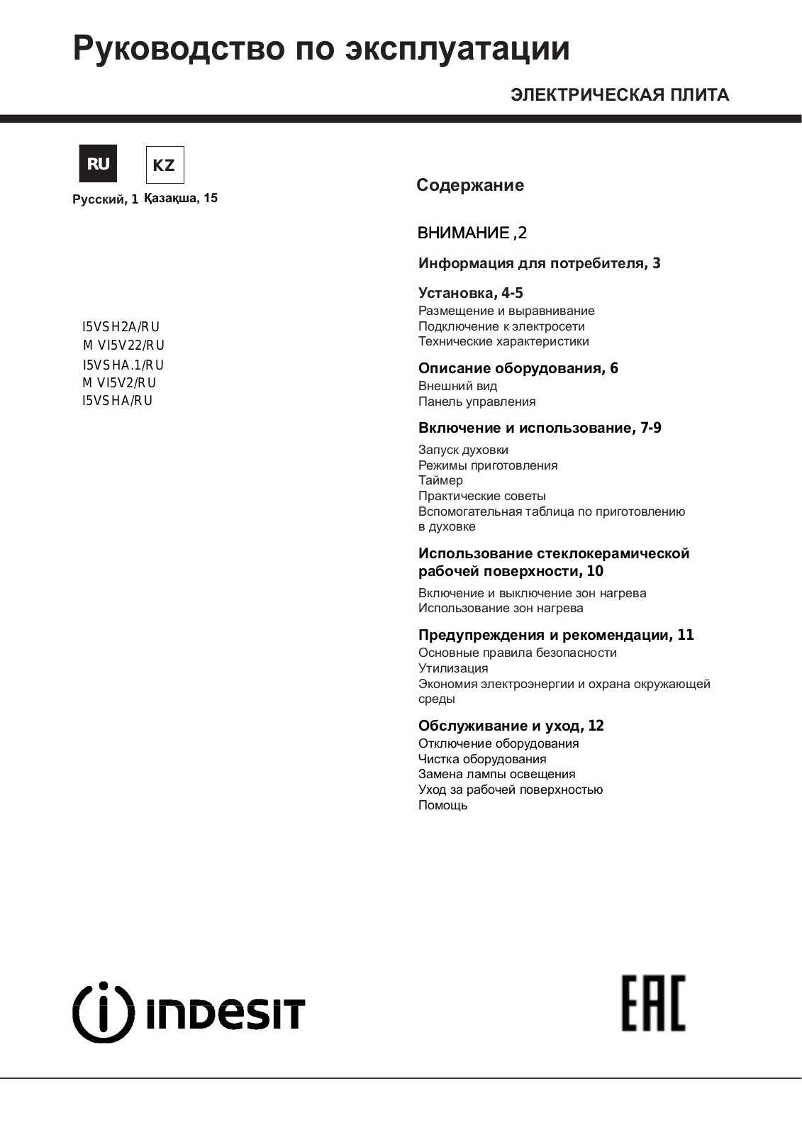 Indesit MV I5V22 User Manual