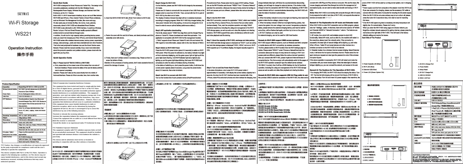 YODO Technology WS21WH User Manual