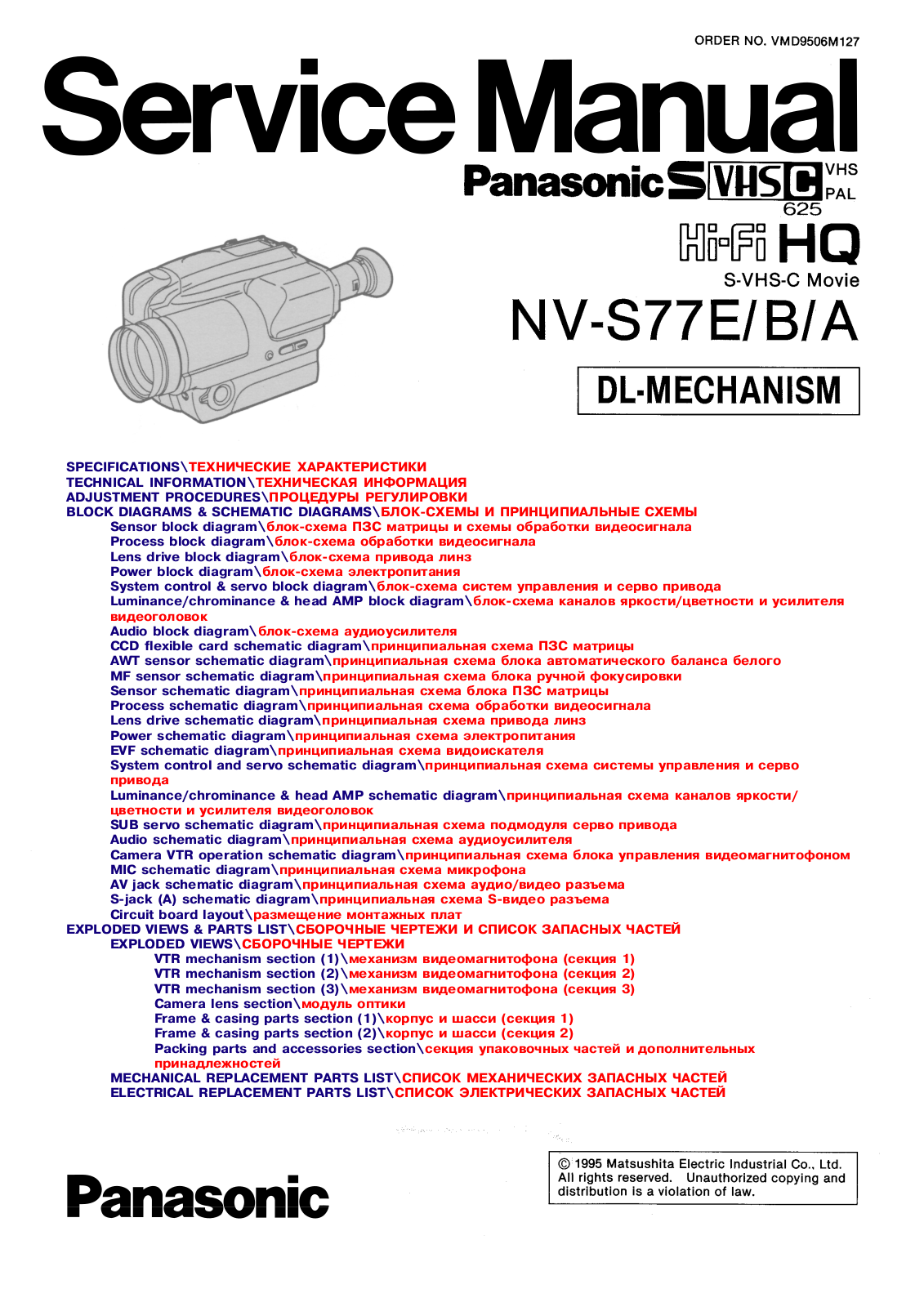 Panasonic NV-S77E, NV-S77B, NV-S77A Service Manual