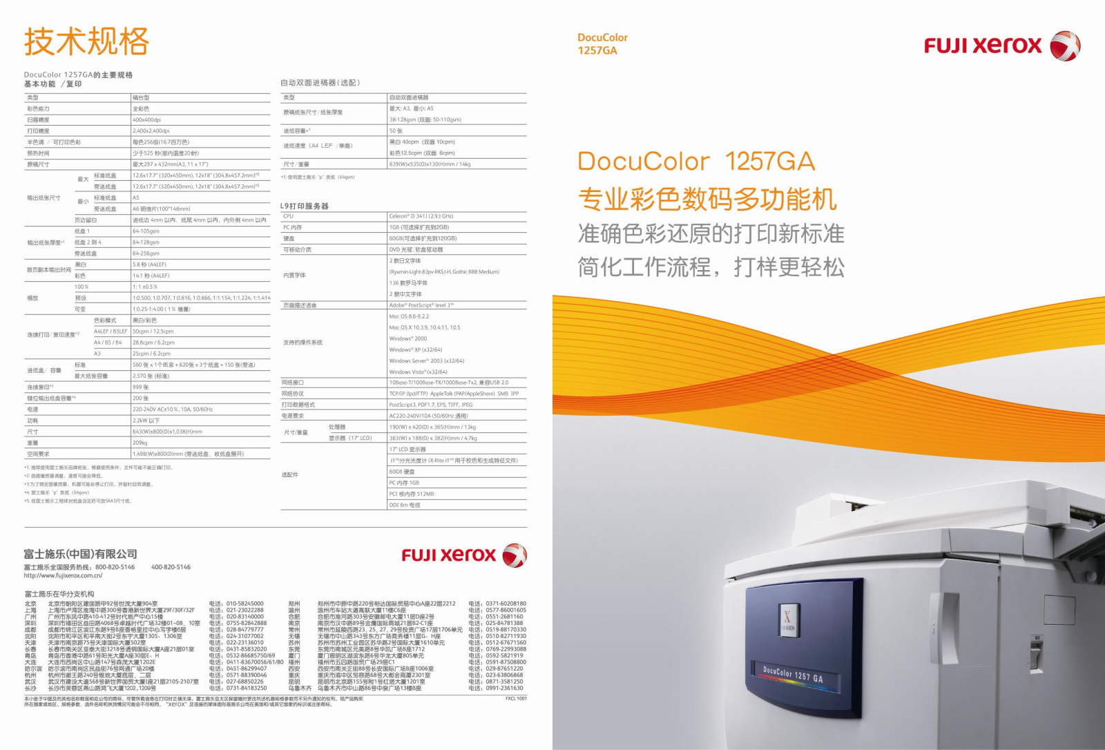 Fuji Xerox 1257GA Service Manual