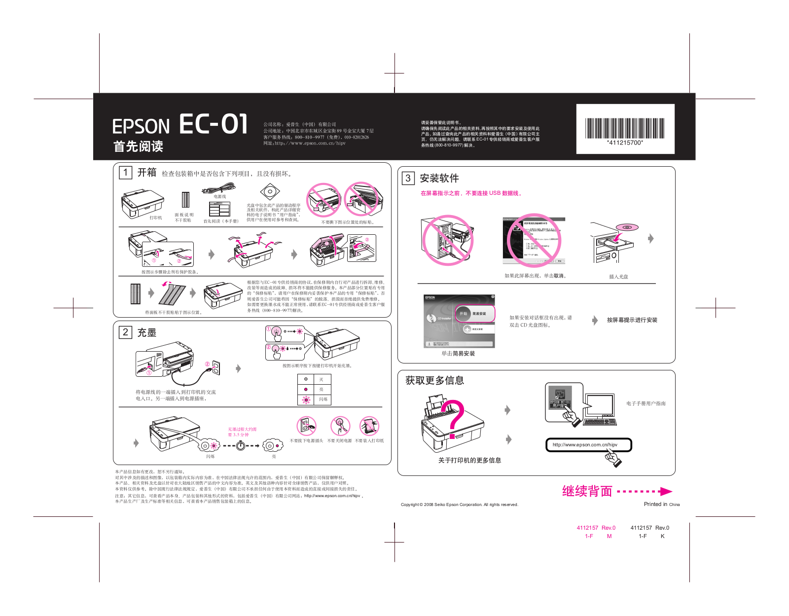 Epson EC-01 DATASHEET