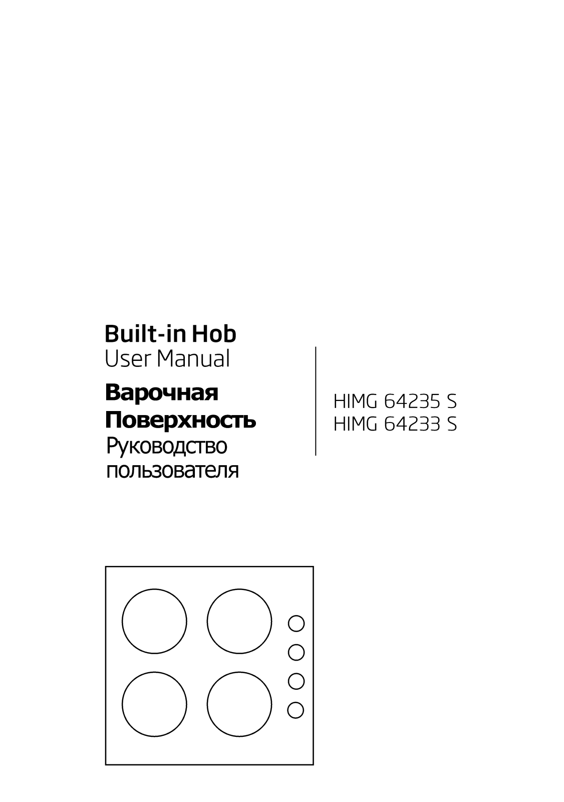 Beko HIAG 64223 SX User Manual