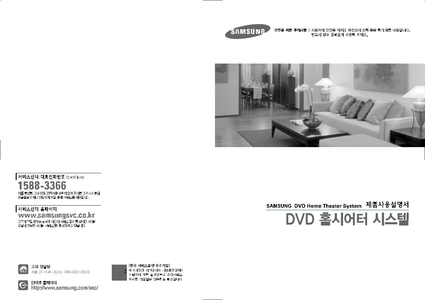 Samsung HT-TZ226, HT-TZ228, HT-TZ24, HT-TZ2250, HT-TZ2280 User Manual