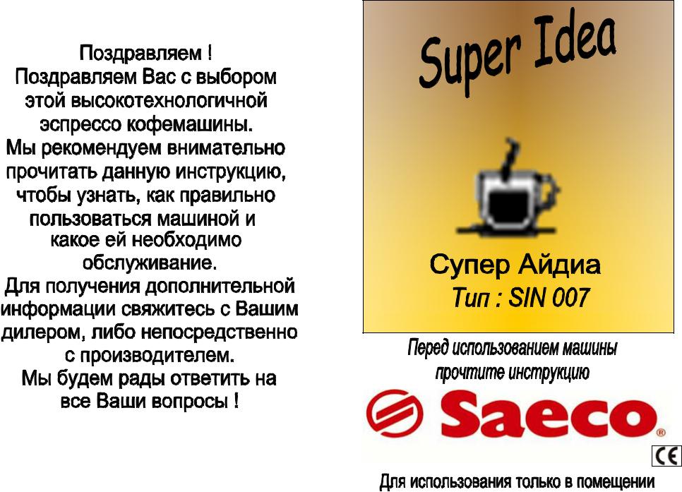 SAECO SUPER IDEA User Manual