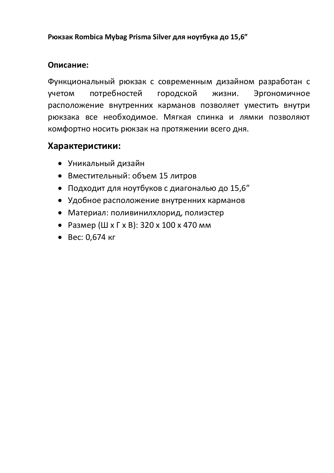 Rombica BG-FV002 User Manual