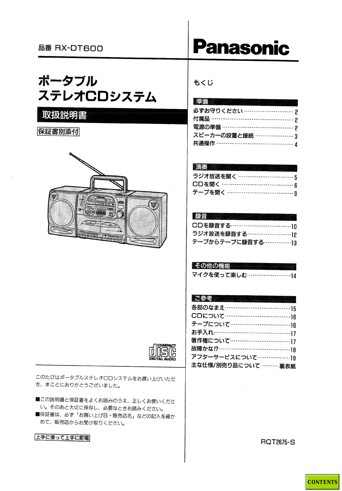 Panasonic RX-DT600 User Manual