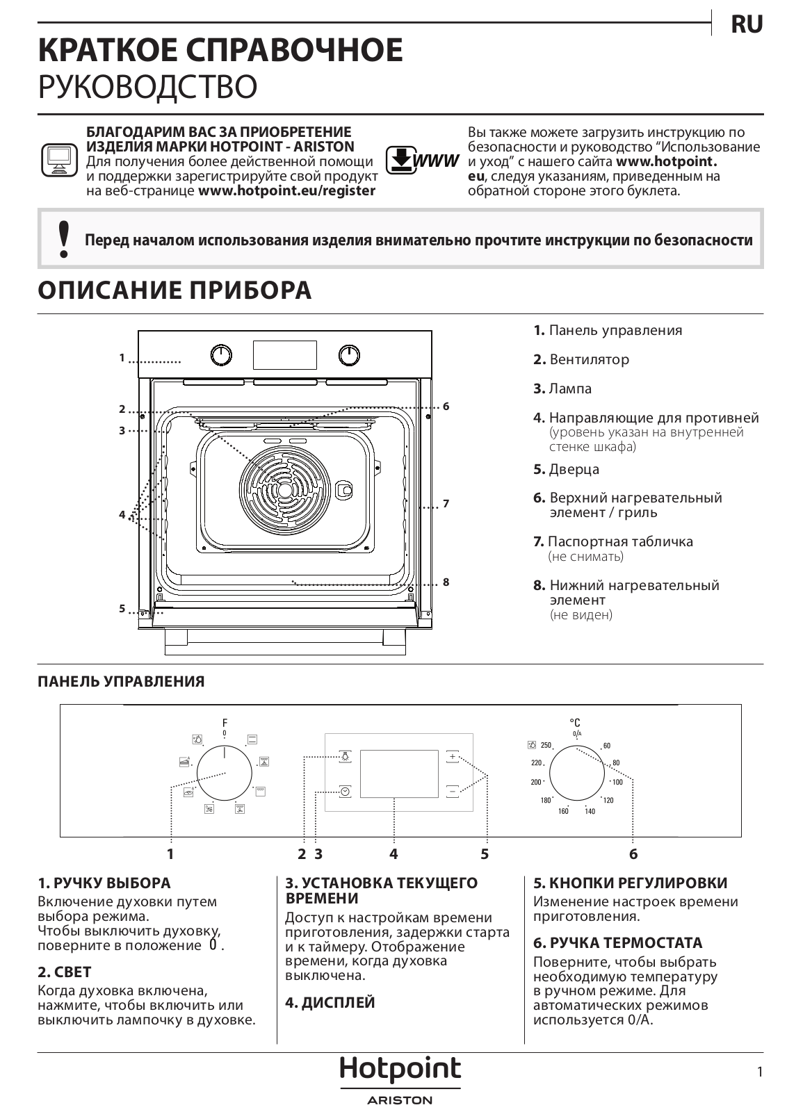 Hotpoint-ariston FA3 540 H BL HA User Manual