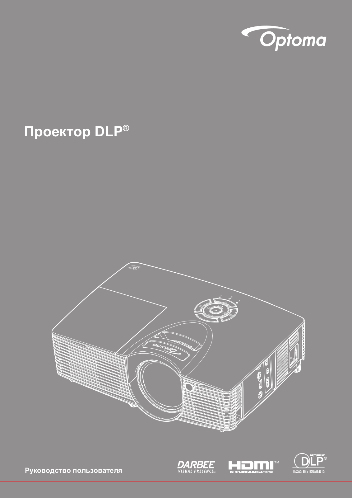 Optoma GT1080Darbee User Manual