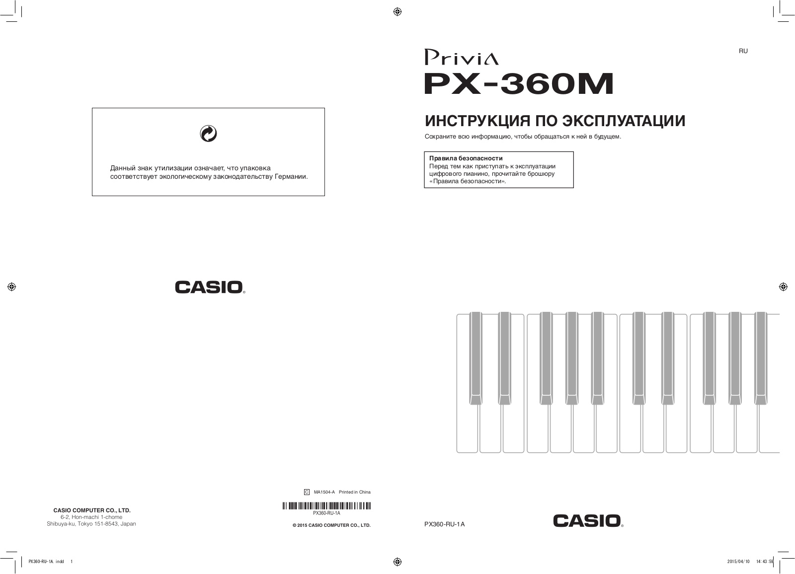 Casio PX-360M User Manual