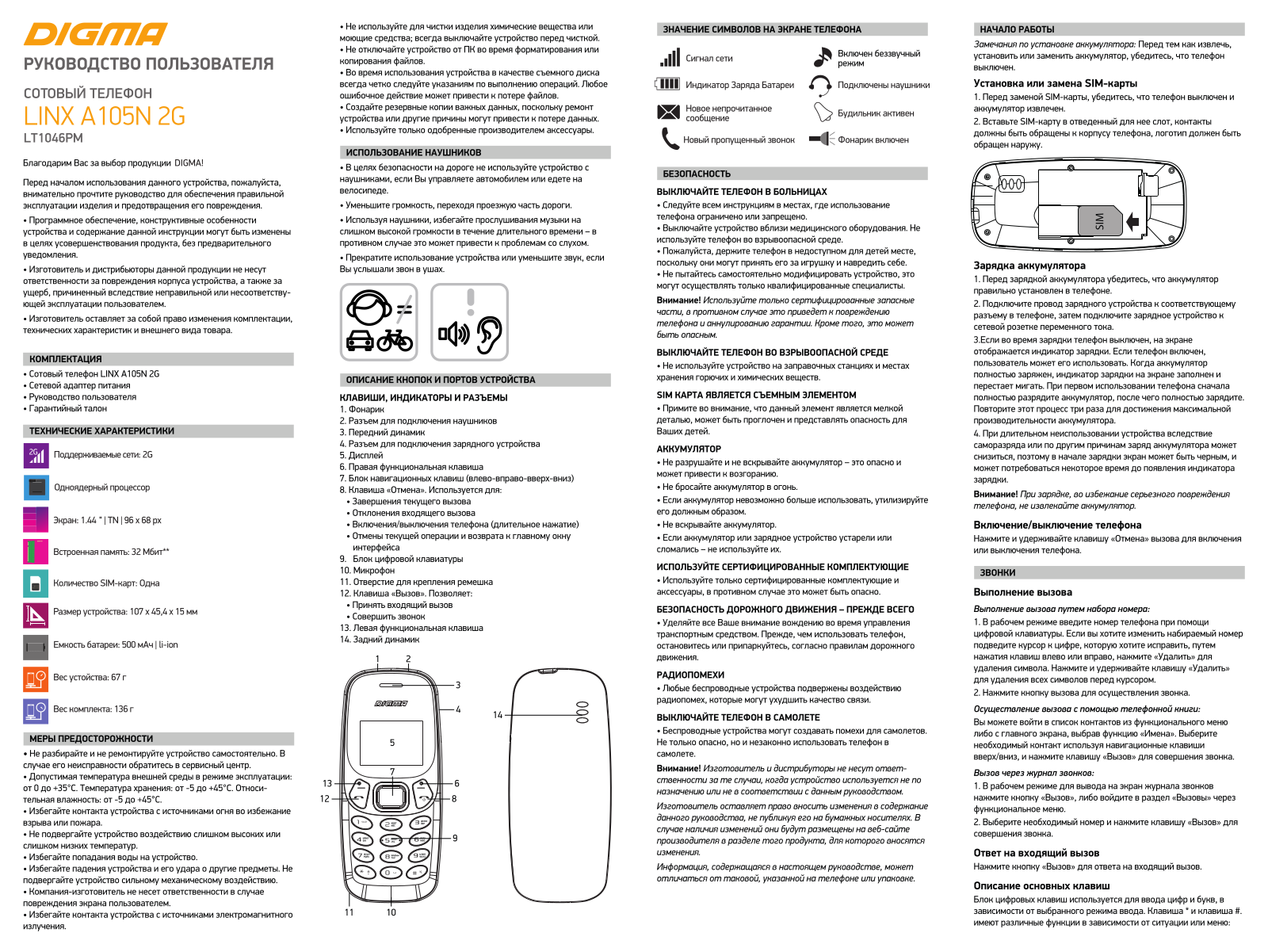 Digma A105N User Manual