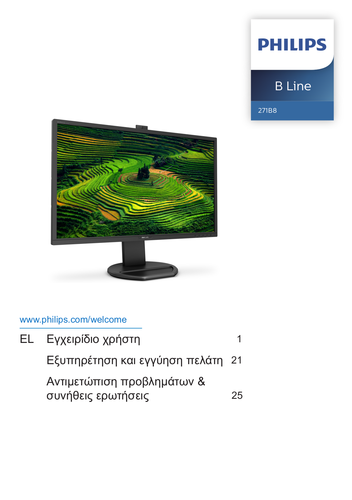 Philips 271B8QJKEB/01 User Guide - ManualMachine.com
