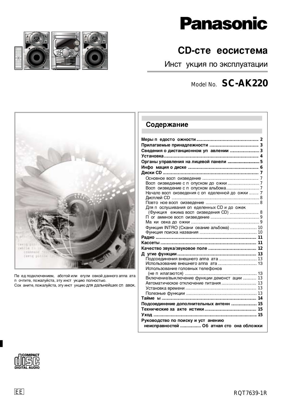 Panasonic SC-AK220 User Manual