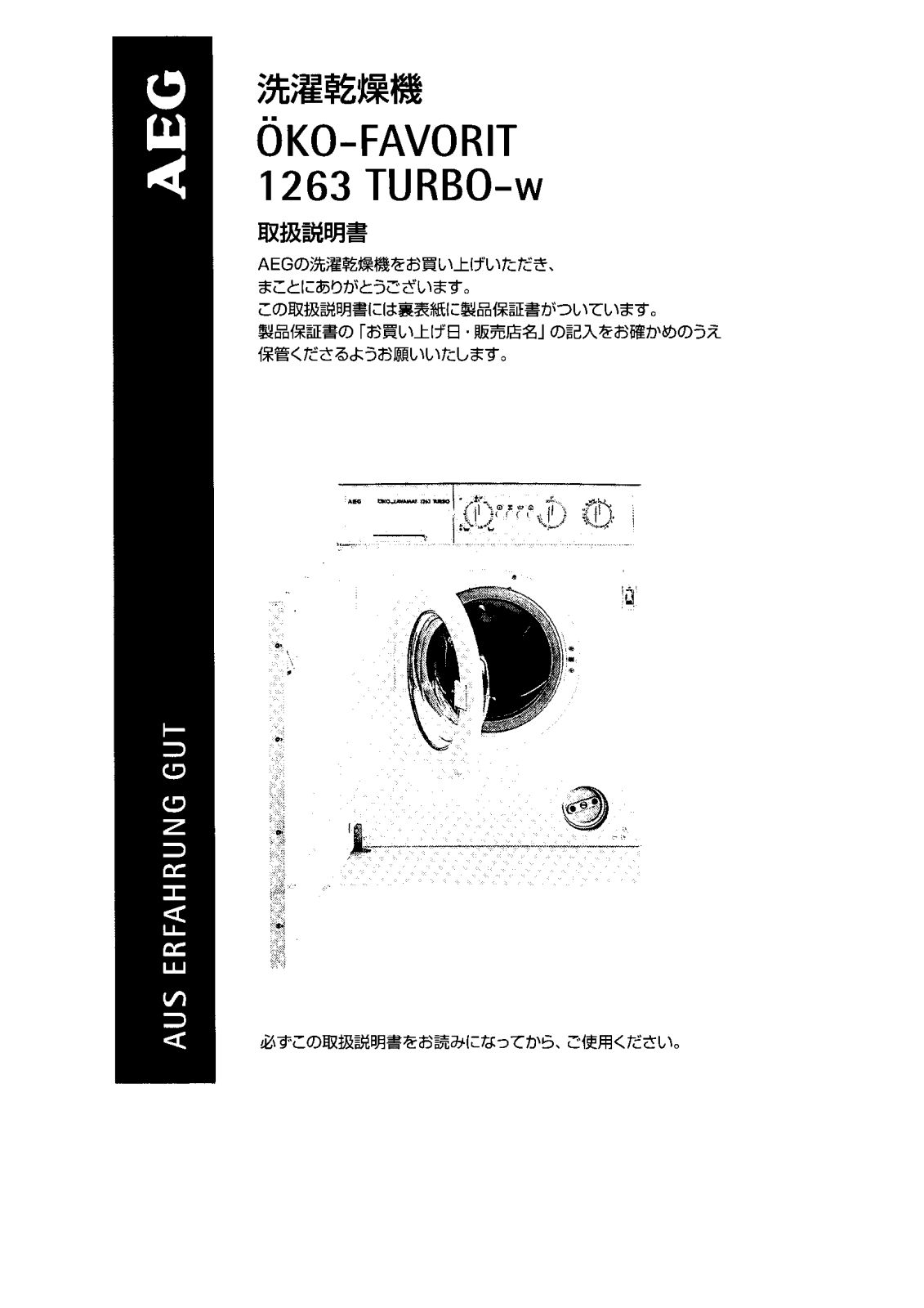 AEG 1263 TURBO W User Manual