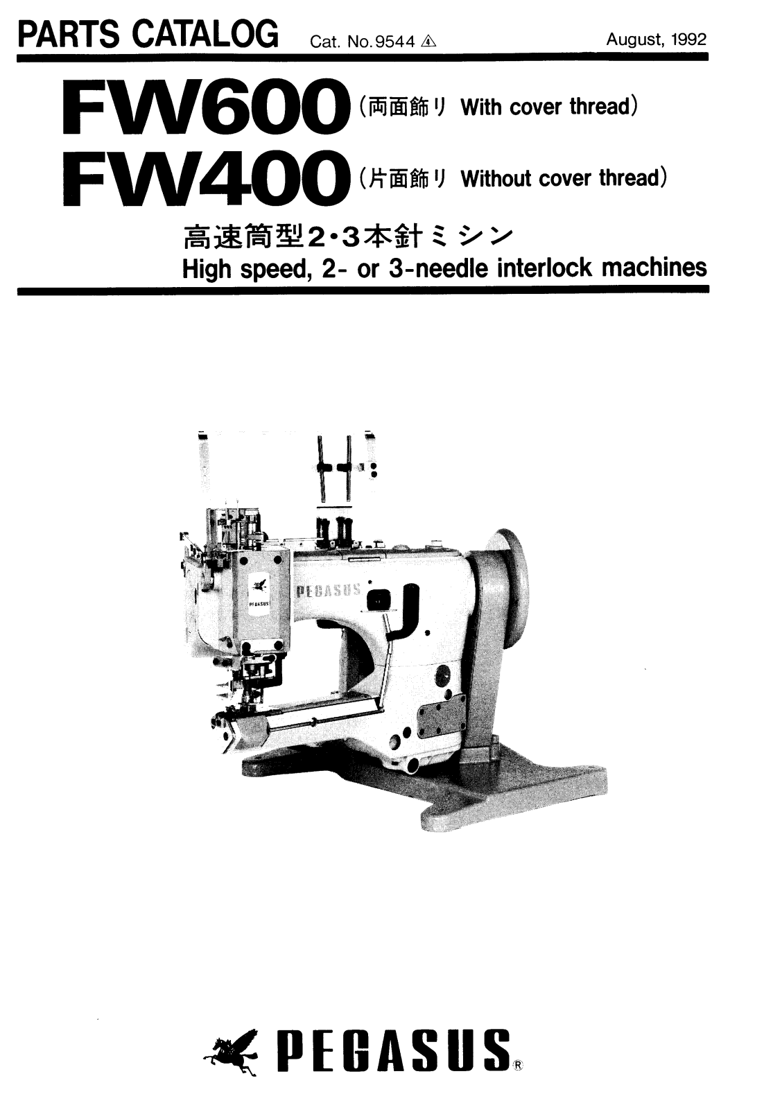 PEGASUS FW600, FW400 Parts List