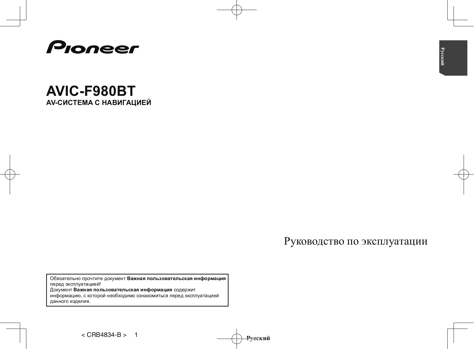 Pioneer AVIC-F980BT User Manual