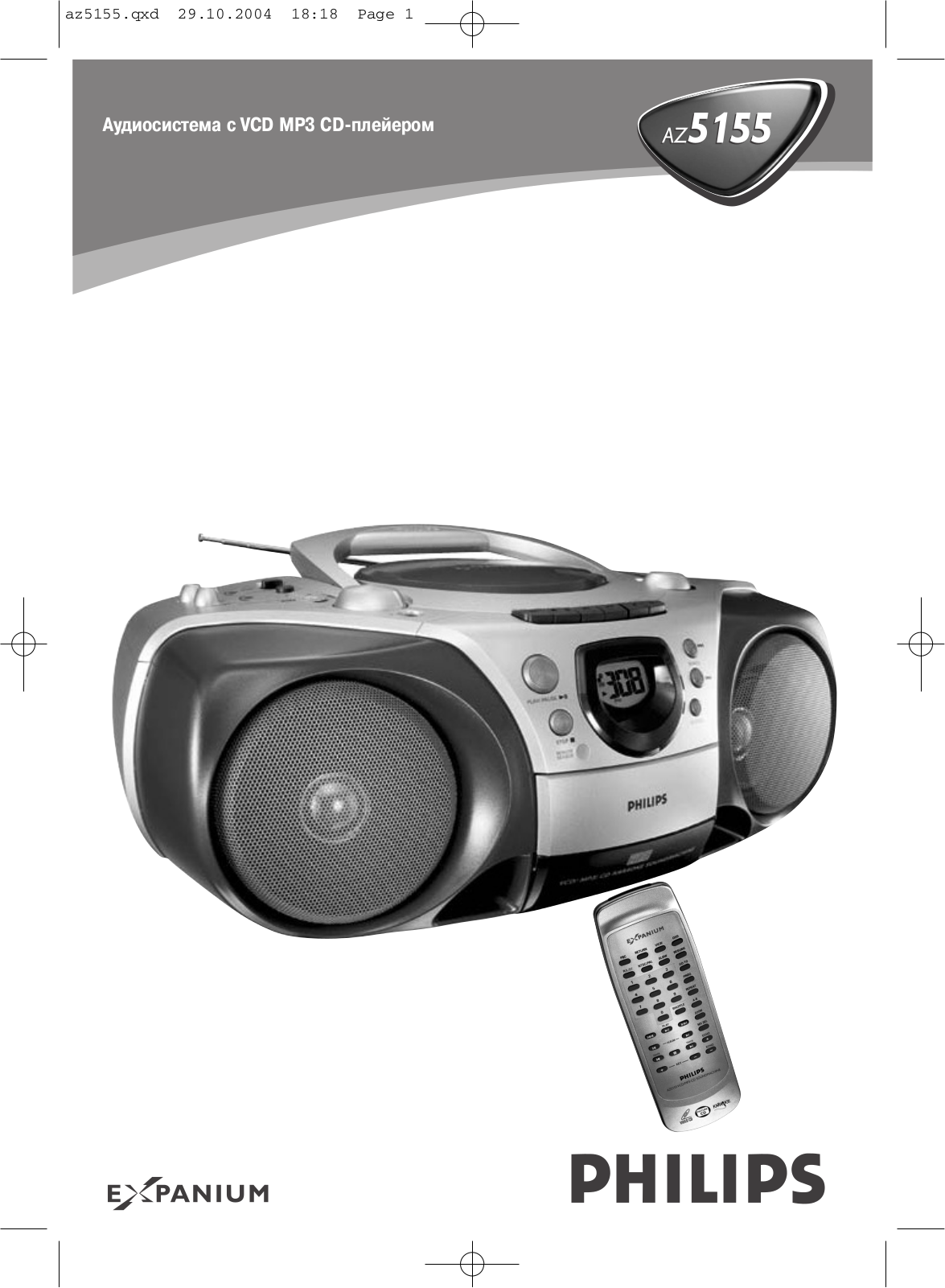 Philips AZ5155/12, AZ5155/01 User Manual