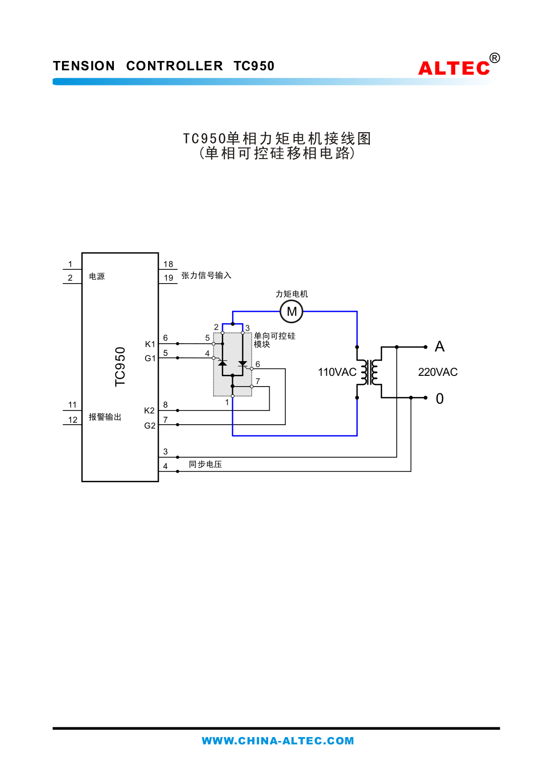 ALTEC TC950 Service Manual