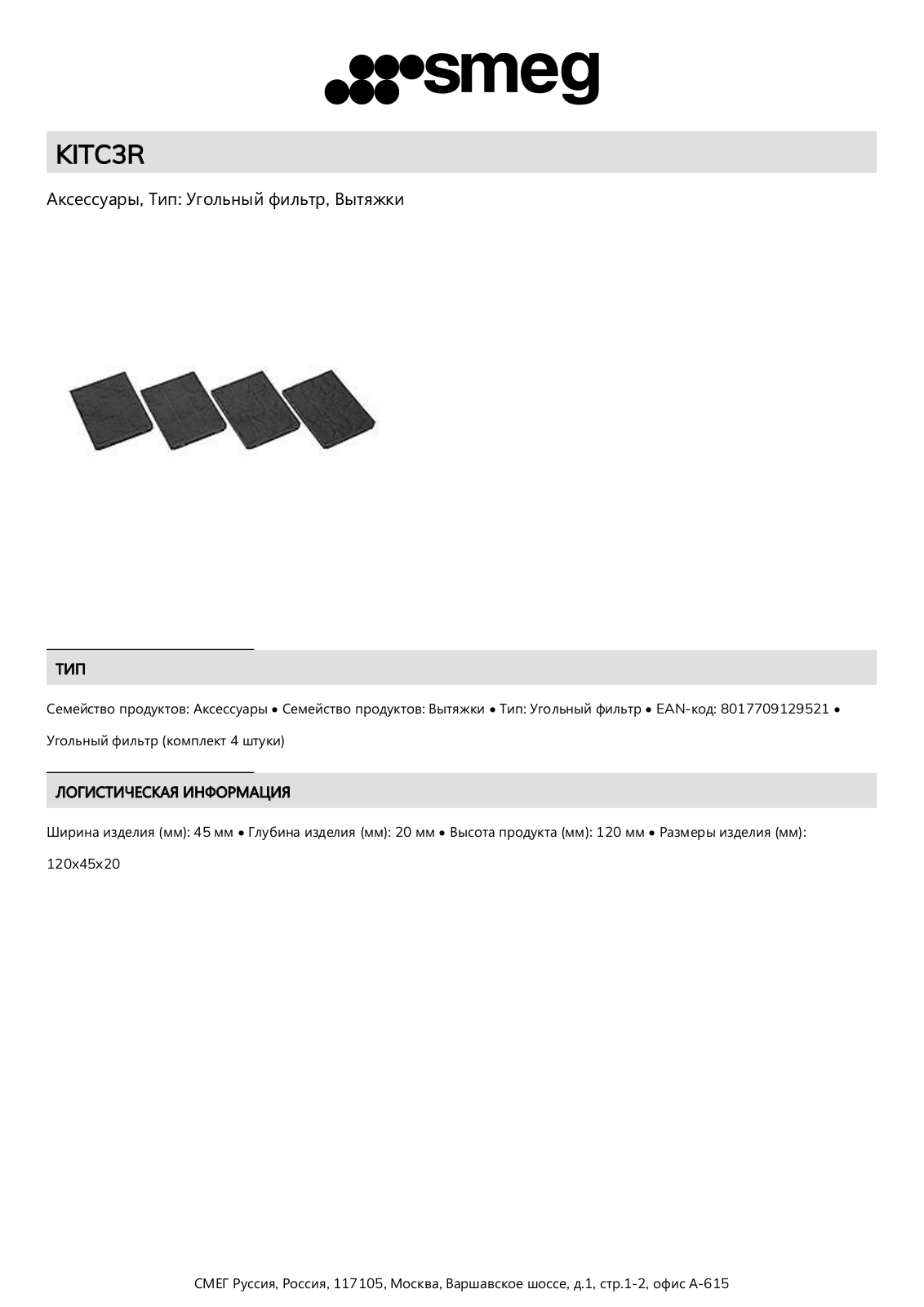 Smeg KITC3R Product Information Sheet