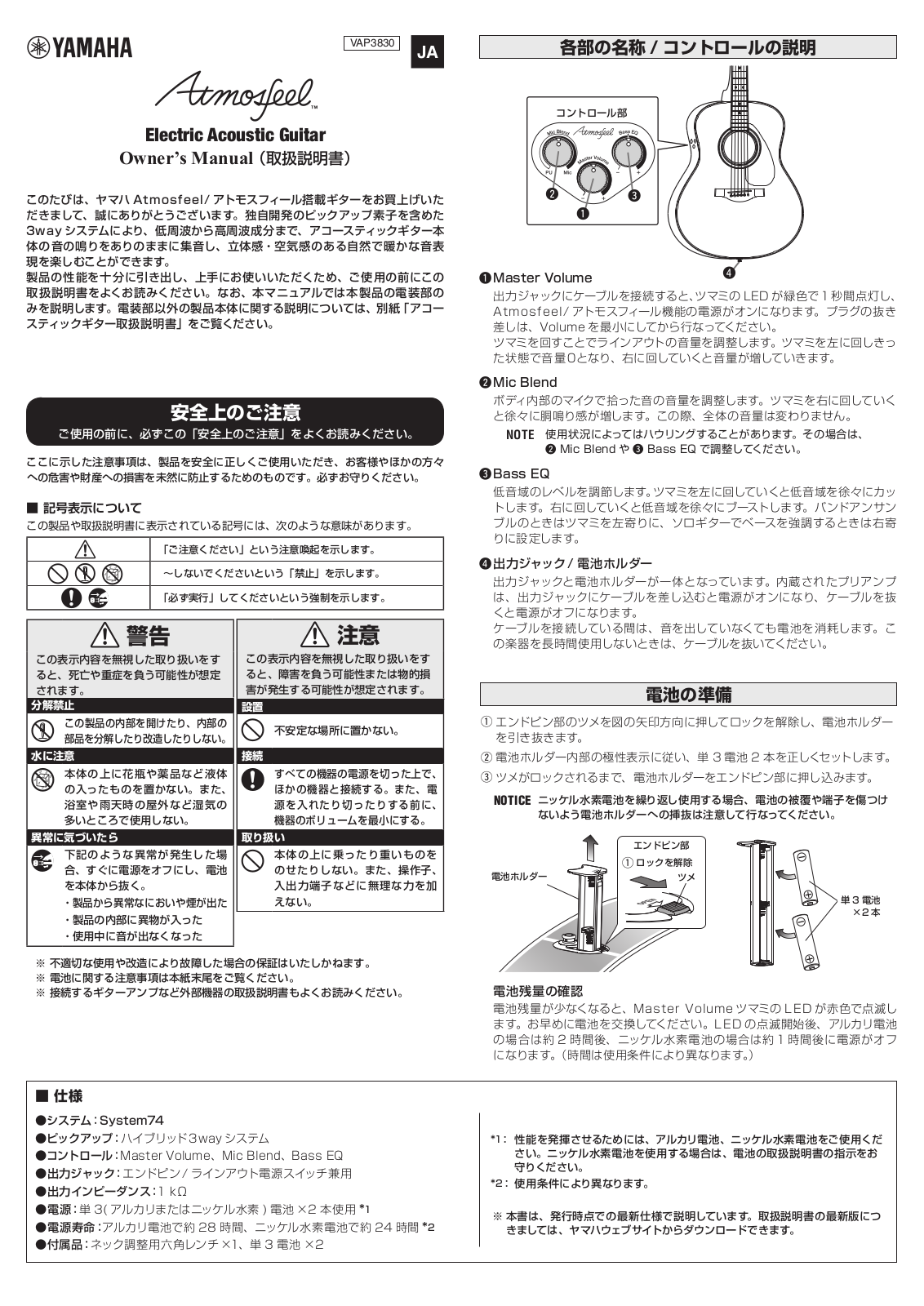 Yamaha Atmosfeel Owner's Manual