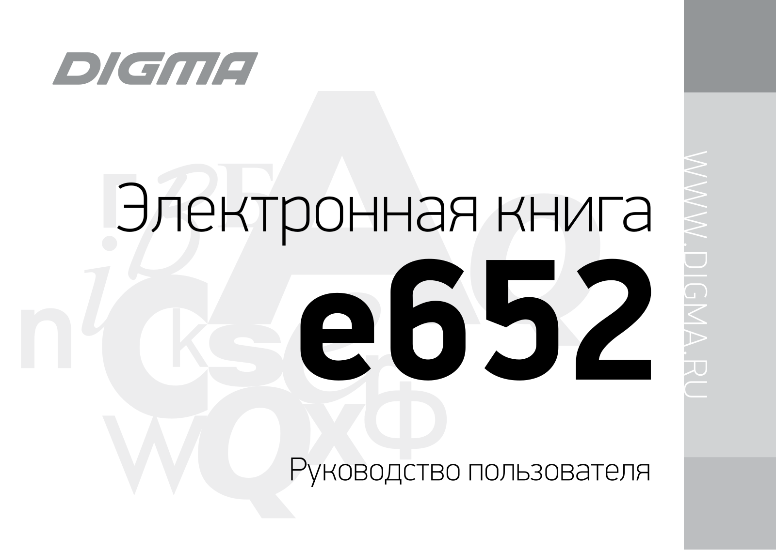 Digma e652 User manual