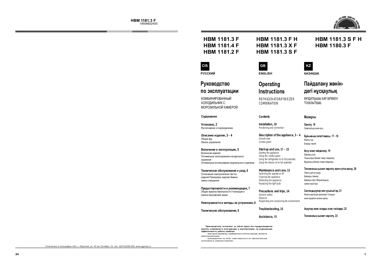 Hotpoint-Ariston HBM 1181.2F, HBM 1181.3F, HBM 1181.4F, HBM 1180.3F User Manual