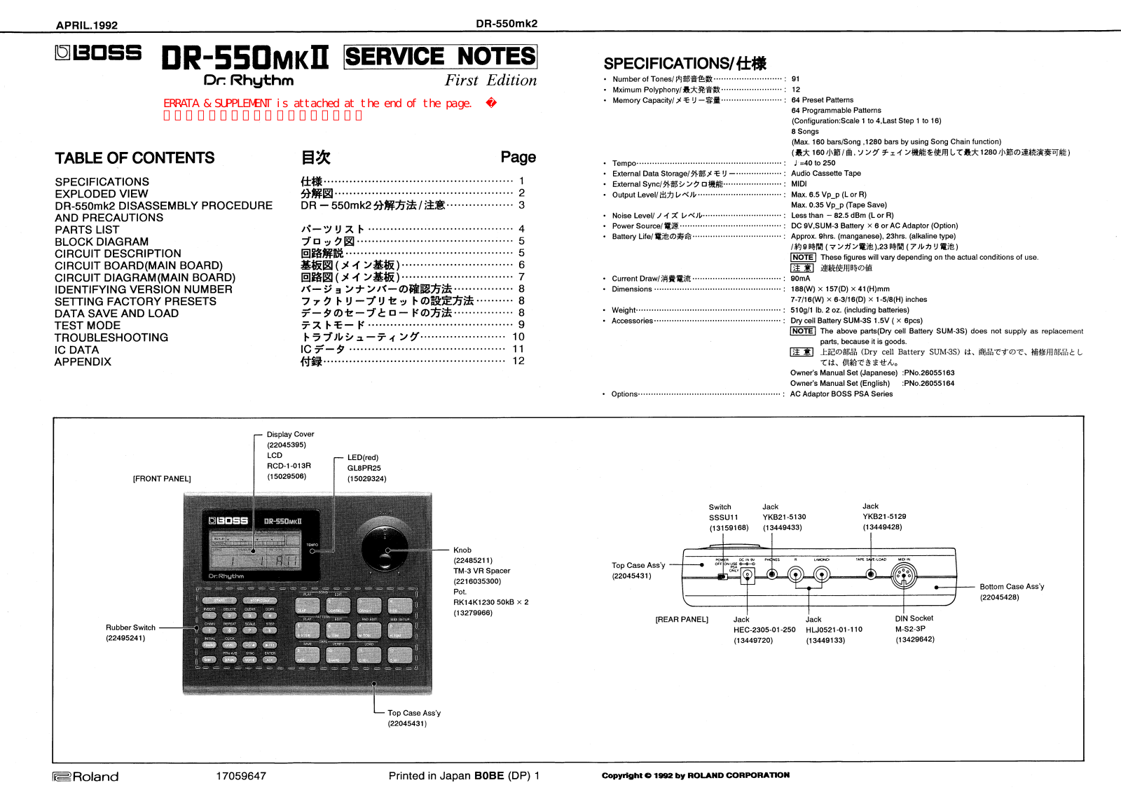 Boss DR-550 MK II Service Notes