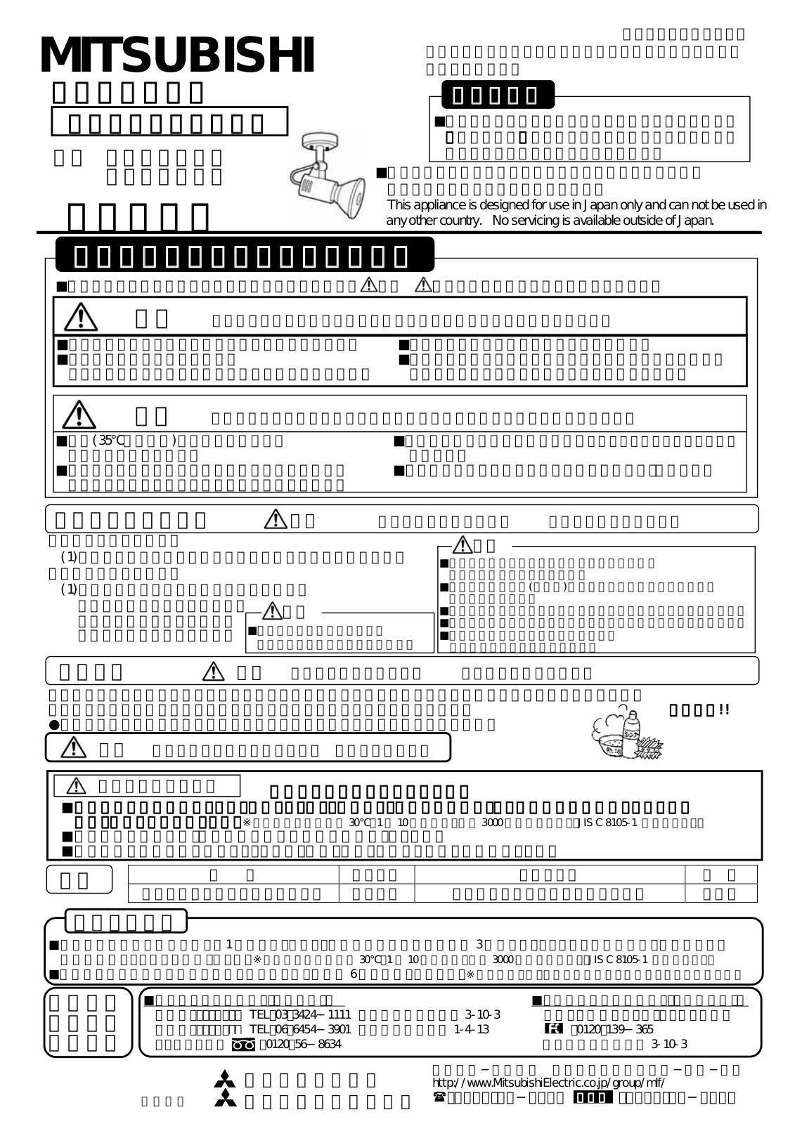 Melco LS1243K User Manual