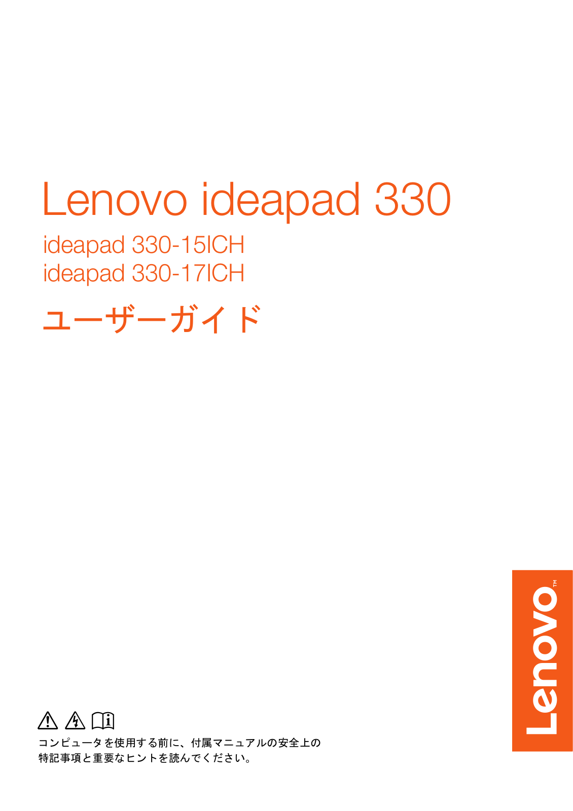 Lenovo ideapad 330-15ICH, ideapad 330-17ICH User guide