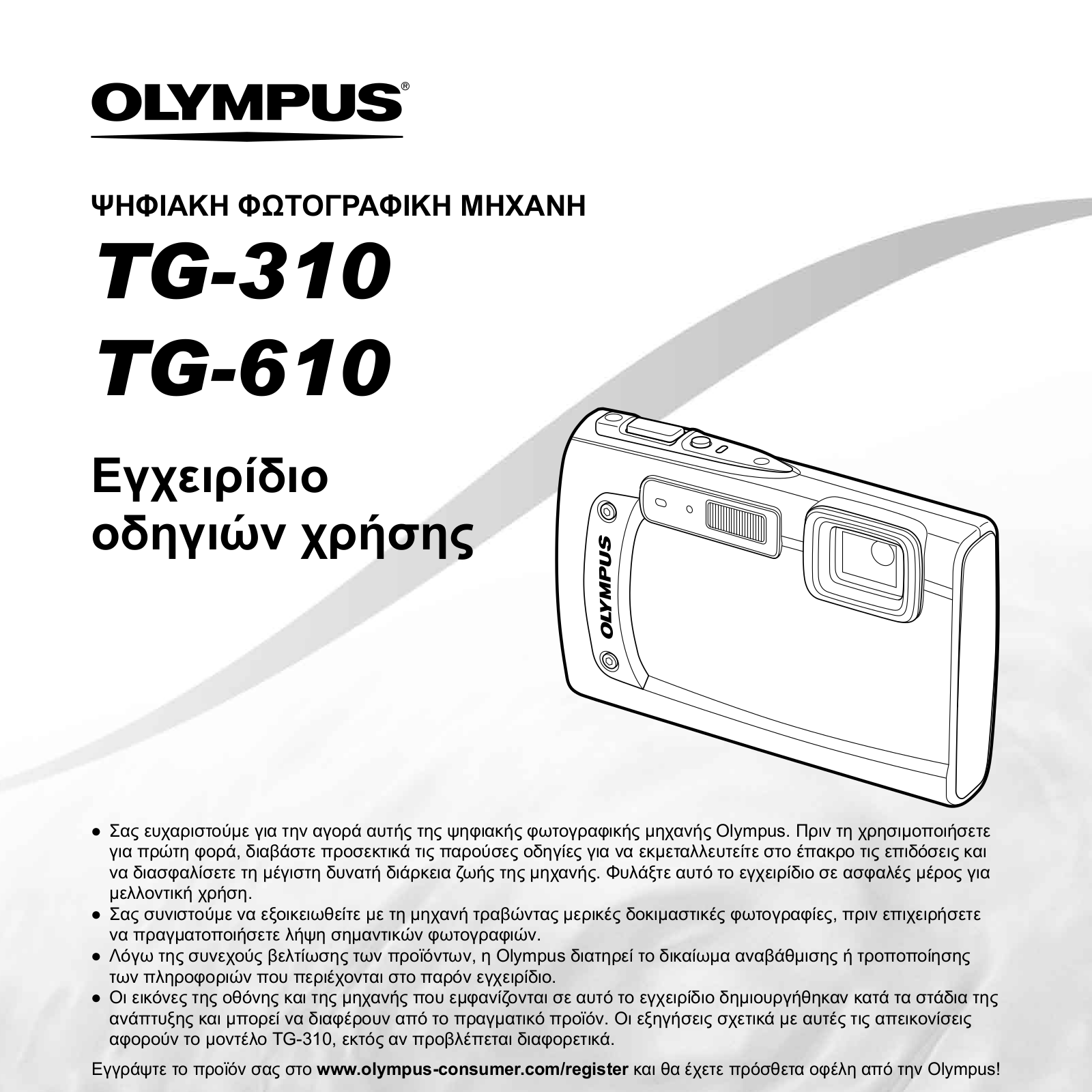 OLYMPUS TG-310 User Manual