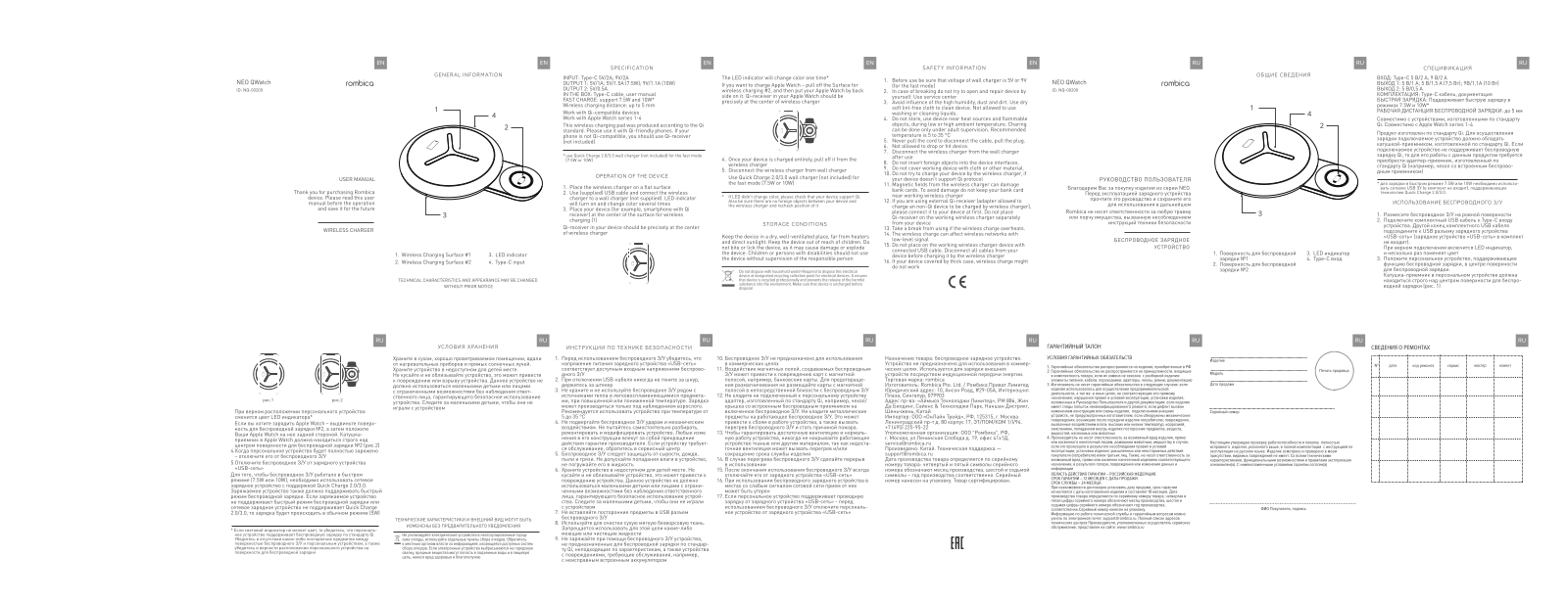 Rombica NQ-00200 User Manual