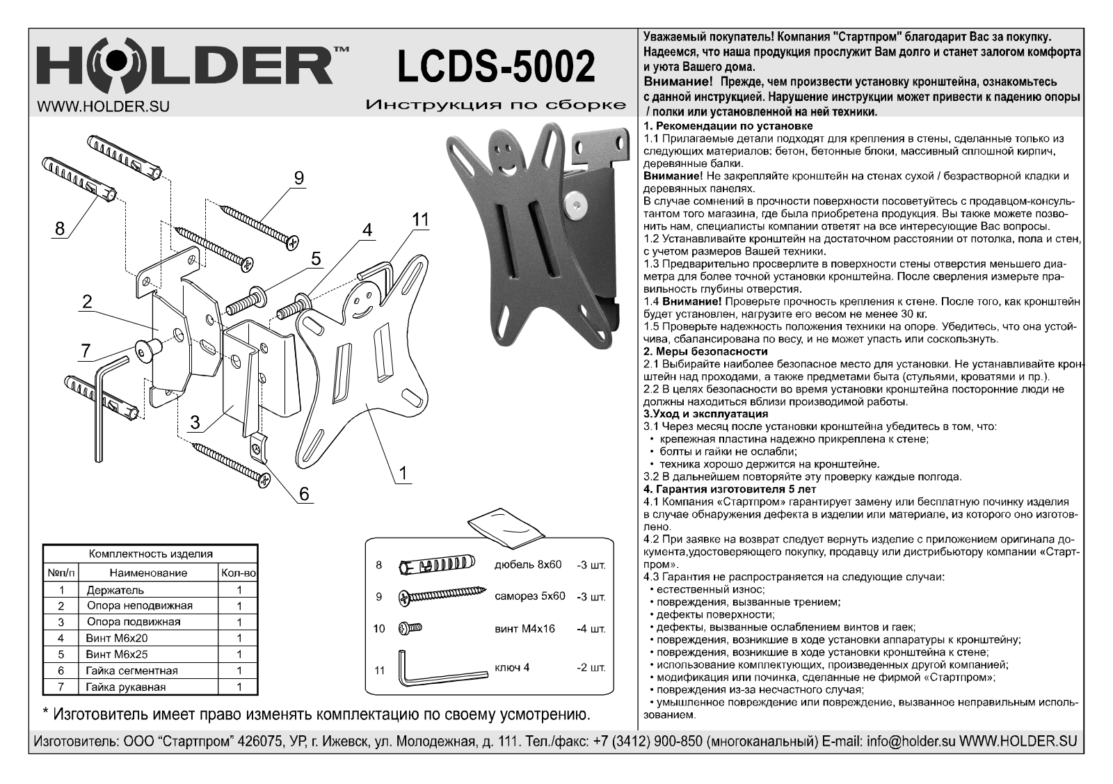 Holder LCDS-5002 User Manual