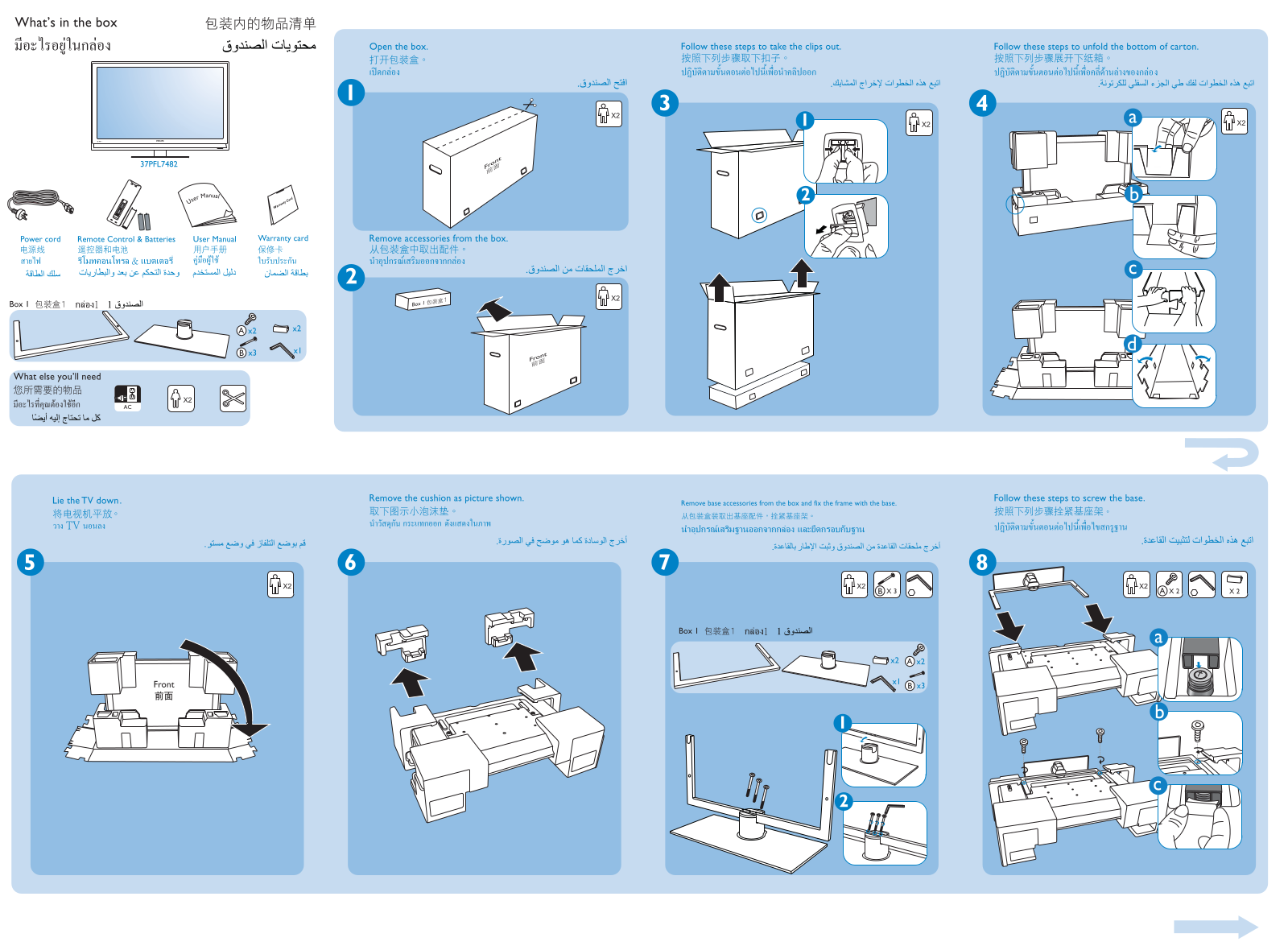 Philips 37PFL7482-98 User Manual