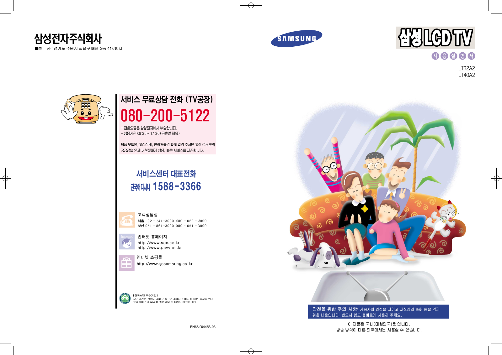 Samsung LT32A2B User Manual