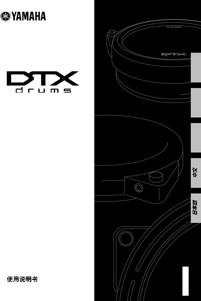Yamaha DTX XP100SD, DTX XP100T, DTX XP120SD, DTX XP120T User Manual
