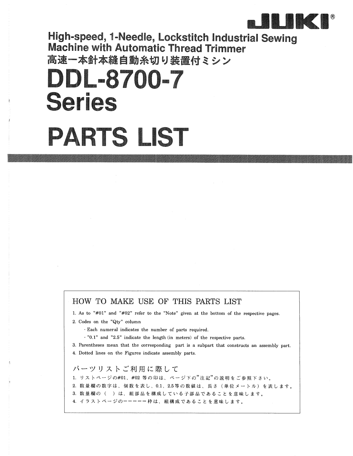 JUKI DDL-8700-7 Parts List