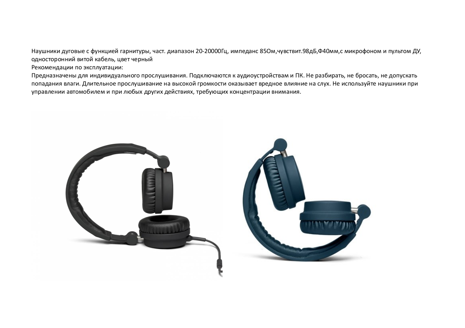 Urbanears Zinken User Manual