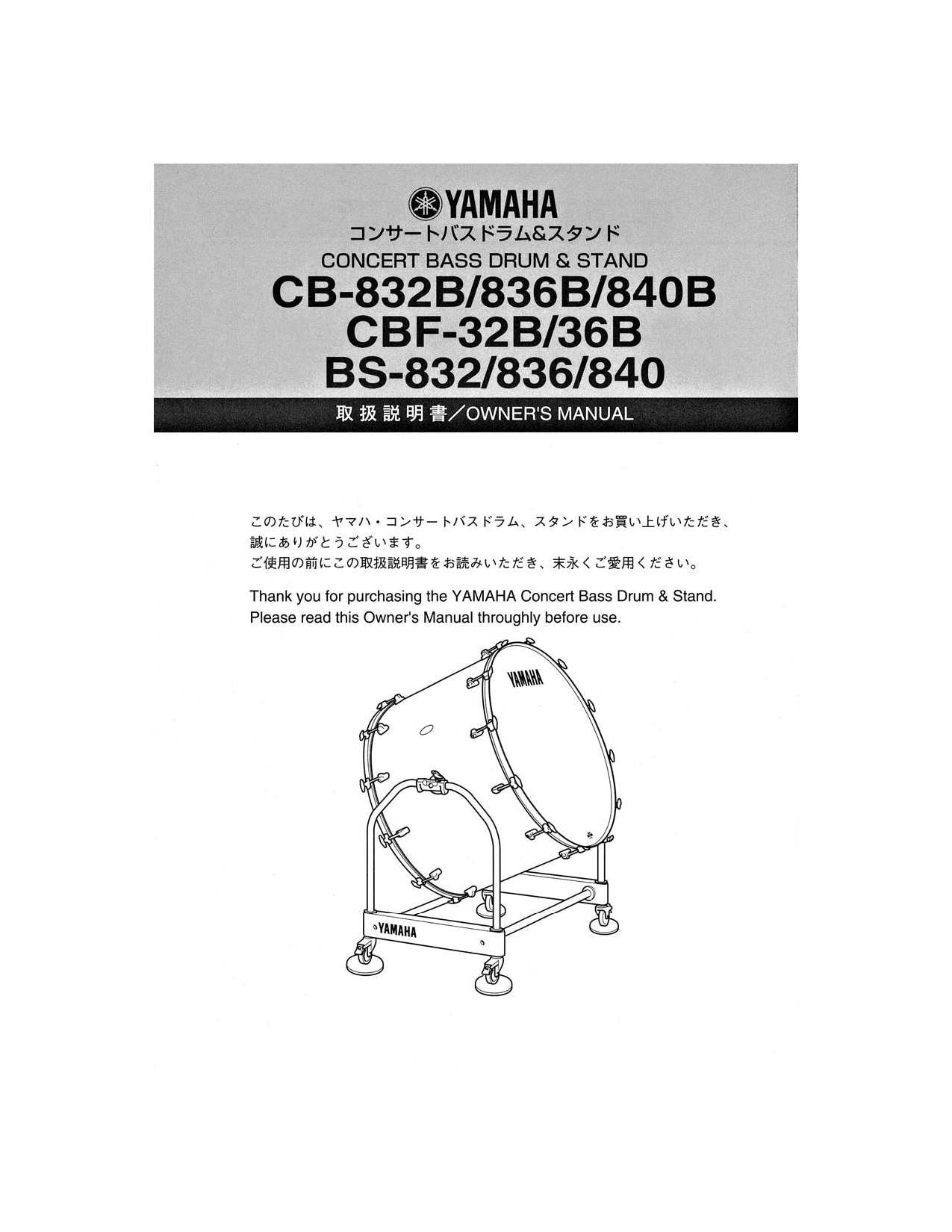 Yamaha CBF-32B-36B, BS-832-836-240, CB-832B User Manual