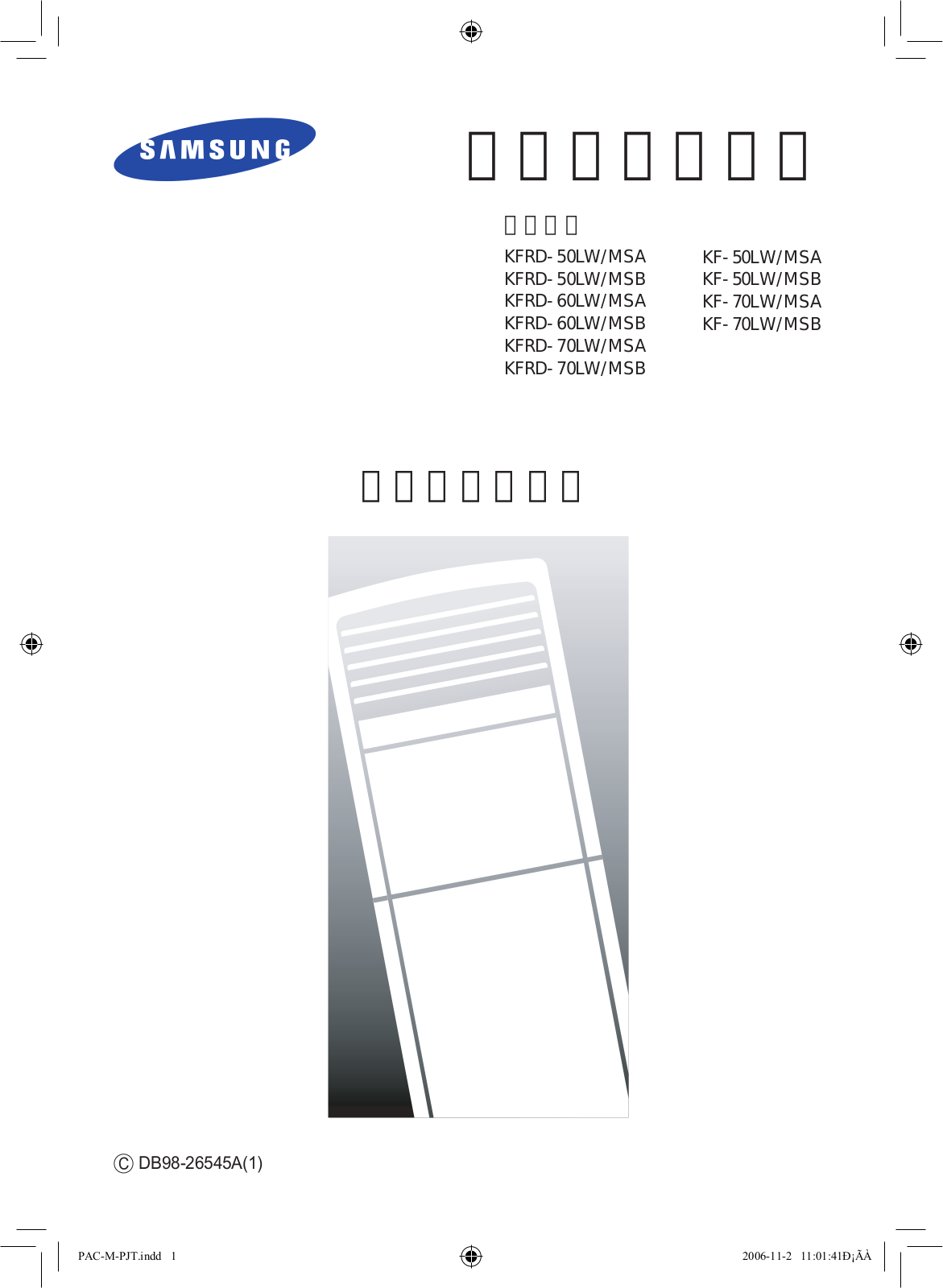 Samsung KFRD-60LW, KFRD-70LW User Manual