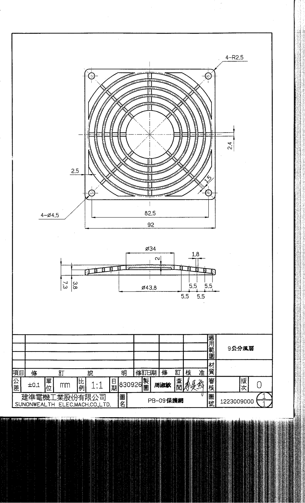 SUNON LGP92 Datasheet - ManualMachine.com