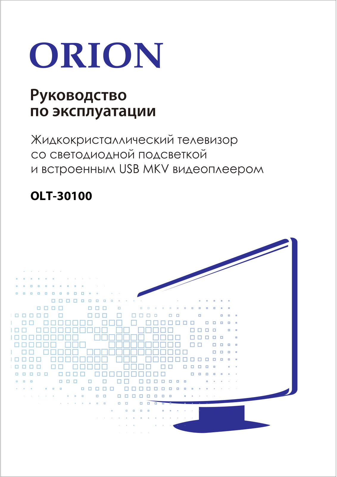 ORION OLT-30100 User manual