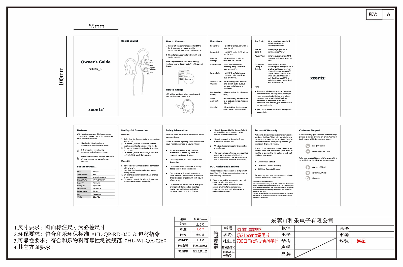 Yulong Computer Telecommunication Scientific YL32011 Users Manual