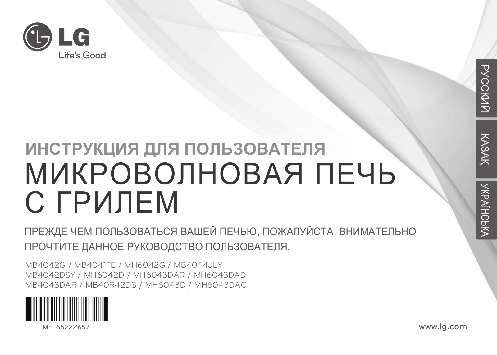 LG MH-6043DAD User Manual
